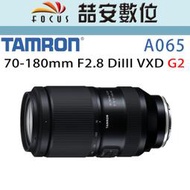 《喆安數位》TAMRON 70-180mm F2.8 DiIII VXD G2 A065 全新 平輸 店保一年 #4