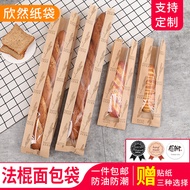 Long Caterpillar Bread Packaging Bag Toast Bag Baking Kraft Paper Bag Baguette French Snack Food Pac