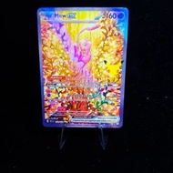 夢幻30週年sar ptcg diy