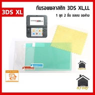 Scratch-Resistant Sheet 3DS XL 3DS LL Plastic Scratch Protection Set Of 2 Pieces Upper-Lower Screen