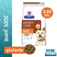 Hills k/d canine 3.85 Kg อาหารสุนัขโรคไต