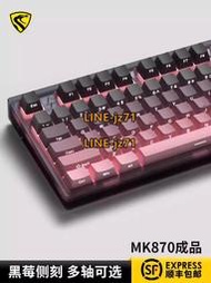 腹靈mk870快銀軸三模側刻無線客制化機械鍵盤87配列TTC辦公游戲