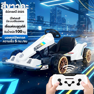 Beige รถโกคาร์ทไฟฟ้า รถไฟฟ้าเด็ก รถดริฟท์ บังคับวิทยุด้วยรีโมทและขับธรรมดา Gokart Drift