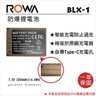 ROWA 樂華 FOR OLYMPUS BLX1 鋰電池 電池 自帶Type-C充電孔
