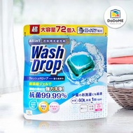 DoDoME - All in 1 洗衣球(72個)/洗衣珠/洗衣波/洗衣膠囊/增量裝/超濃縮/銀離子配方/柔順劑/清新香味/抑菌/洗衫/乾淨/去污/除味/柔順衣物此日期前最佳:01/11/2026清