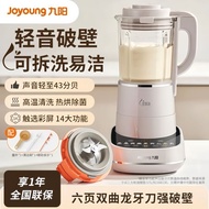 Joyoung Wall Breaker Household Automatic Silent New Heating Multi-Function Cooking Maker Soy Milk Ma