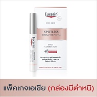 ยูเซอริน [ของแท้💯/EXP.2027] Eucerin Anti-Pigment Spot Corrector//ULTRAWHITE+ SPOTLESS SPOT CORRECTOR