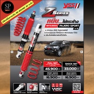YSS Z Series โช้คอัพ+สปริง Pajero Sport 11-15 / มีฟังก์ชั่นการปรับ Re-Bound 30 ระดับ