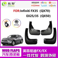 Suitable for Infiniti EXFX35 Car Mudguard QX70 QX50 Mudguard Leather Car Accessories