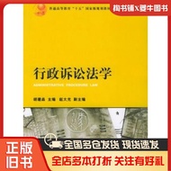 Genuine Old Book Administrative Procedure Law Hu Jianmiao Law Publishing House9787503652110
