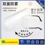 FACE SHIELD MASK/Double side Anti-fog Face Shield /Anti Virus Mask Eye Protecter