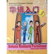 Bahasa Mandarin Permulaan Vol 1 &amp; 2