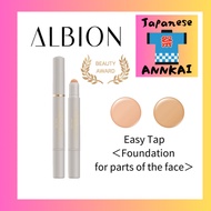 【🇯🇵 Japanese Authorized Products 🗾】♡ALBION♡  Albion Studio  Easy Tap <2 colors>