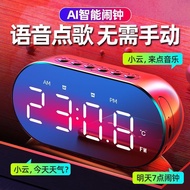 Smart alarm Clock Smart alarm clockai Smart alarm Clock Small Speaker Student Learning Electronic al