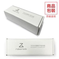 小米掃地機器人 適用米家機器人 一代 二代/石頭/ 小瓦 5200mAh S5 S6 S7 原廠電池 小米掃地機電池