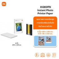 Xiaomi Instant Photo Printer 1S Photo Paper 3 | 6 inches กระดาษโฟโต้ 3 | 6 นิ้ว | กระดาษภาพถ่ายเครื่