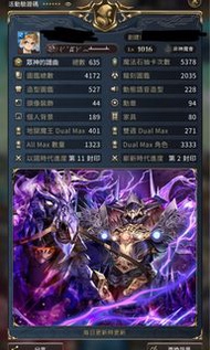 神魔之塔 頂級帳號