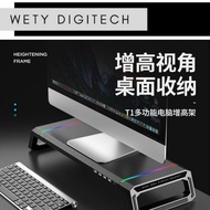 WETY DIGITECH 酷睿冰尊T1显示器增高架带usb扩展器屏幕架子桌面收纳台式电脑桌炫彩RGB显示器增高底座hub多功能电脑支架