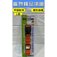 UFO 3C/Life Department Store (27041) Pet Boutique Collar L-Shaped Color Random Universal For Dogs Ca