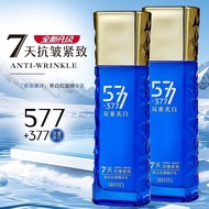 377+577双重美白抗皱精华乳补水保湿淡斑7天抗皱紧致377 577 Double Whitening Anti-Wrinkle Essence