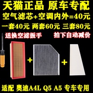 Suitable for 09-16 Audi A4L Q5 A5 Original Air Filter Internal External Air Conditioning Filter Grid