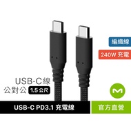 [MONITORMATE] USB-C PD3.1 Male To 240W Braided Charging Cable (1.5m)