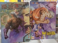 許景深作品 惡靈王 1-7完