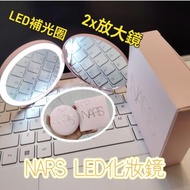 NARS  LED 便携化妝鏡 背光燈+放大鏡