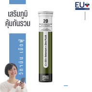 MECARE Immune Plus 20 Tablets - Immunity Support & Blood Sugar Balance for Diabetes Patients Dissolv