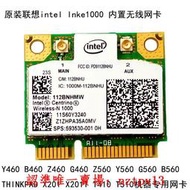 現貨全新聯想Y460Y470 X230 T510 E420 SL410 X201筆記本內置無線網卡滿$300出貨