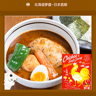 Hokkaido Chicken Soup Curry RAKKYO 560gr omiyage Japanese food Direct from Hokkaido Japan