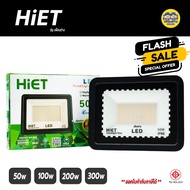 HiET สปอร์ทไลท์ ฟลัดไลท์ ไฮเอท สปอร์ตไลท์ LED slim Floodlight 50W 100W 150W 200W 300W โคมไฟ โคมไฟสปอร์ตไลท์ กันน้ำ โคมกันน้ำ IP66