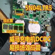 U1D 5N04L1R5 New Energy Weima DCDC Charger Computer Board QFN Chip Flammable Field Effect Tube