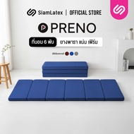 SiamLatex ที่นอนยางพาราปิคนิค หุ้มด้วย พีวีซี รุ่น Preno Light ผลิตจากยางพาราไมโคร ที่นอนพับได้ 6 ทบ