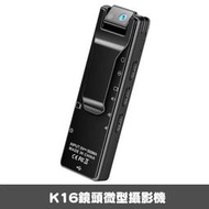 K16微型WIFI 1080P高畫質 錄音筆 錄影筆 影音同步 自動夜視 微型密錄器 迷你攝影機