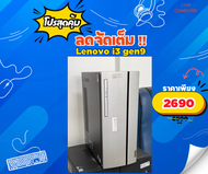 คอมพิวเตอร์ Core i3 แบรนด์HP/Acer/Dell/Lenovo Core i3 9100 แรม8g/Hdd500-1000g คละรุ่นสุ่มส่งREFURBIS