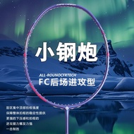 Badminton Racket Small Steel Cannon Full Carbon 5u Amateur Badminton Racket Ultra-Light Badminton Ra