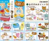 re-ment鬆弛熊海之家