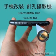 針孔攝影機 小米cc9 pro 國際版 手機改裝 密錄器 [可安裝任何軟體] 隱藏式攝影機  密錄器 針孔攝影機偽裝