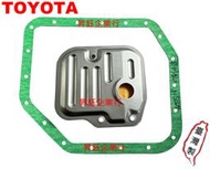 昇鈺 TOYOTA ALTIS VIOS YARIS CAMRY RAV4 變速箱濾網 變速箱墊片 變速箱濾網組