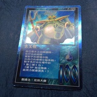 MOZ 召喚王 029 水叉頓 閃咭 動畫咭/CARD/卡 一張