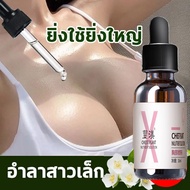 Bust Massage Essential Oil, Moisturizing and Plumping