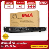 MBA AUDIO THAILAND รุ่น EQ-123A ปรีแอมป์ แยกซับ เสียงดี เสียงแน่น EQ-equalizer