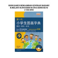 Oxford Fajar | Dictionary | Kamus Bergambar Generasi Baharu B.Melayu- B.Inggeris- B.Cina (Edisi ke-9