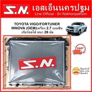 หม้อน้ำ รถยนต์ TOYOTA VIGO / FORTUNER / INNOVA  AT (OEM) โตโยต้า วีโก้ / ฟอจูนเนอร์ / อินโนว่า เบนซิ