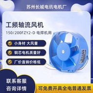 好物推荐苏州长城150 200FZY2-D轴流风机220v 380V电焊机机柜散热 4-D/7-D特价现货