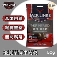 JACK LINK’S - 紐西蘭粗粒胡椒牛肉乾 50g BBD 2027-5-31