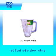 โถปั่น อะไหล่ เครื่องปั่นน้ำผลไม้ Philip รุ่น HR2221HR2223 HR2225 (โถปั่นน้ำ)