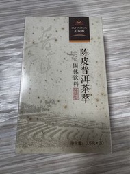 無限極 陳皮普洱茶萃