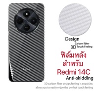 [ส่งจากไทย] ฟิล์มหลัง สำหรับ Redmi 14C 4G / 14C 5G ฟิล์มหลัง เคฟล่า กันรอย กันกระเเทก